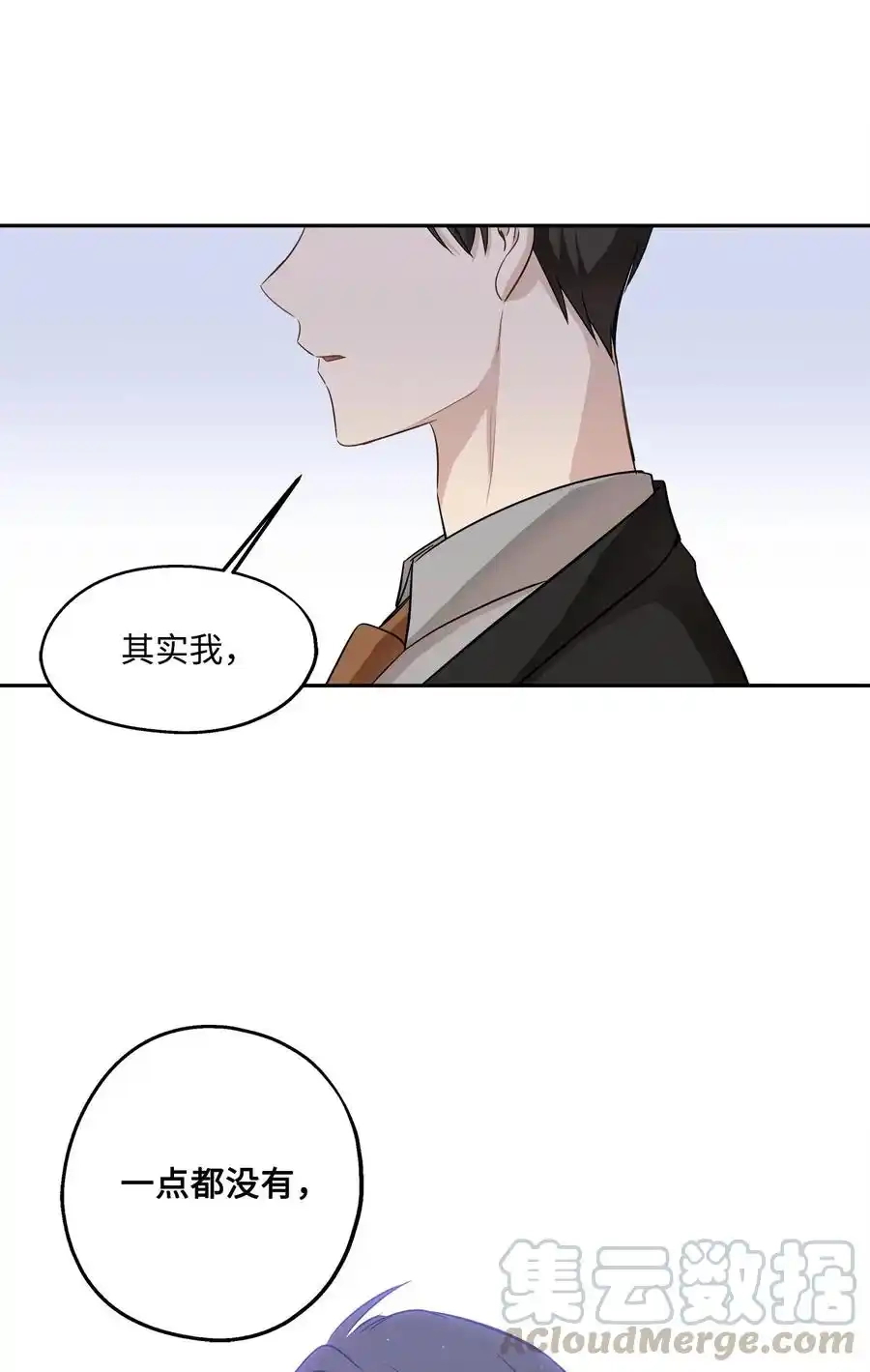 《为喵人生》92 反击 第105页