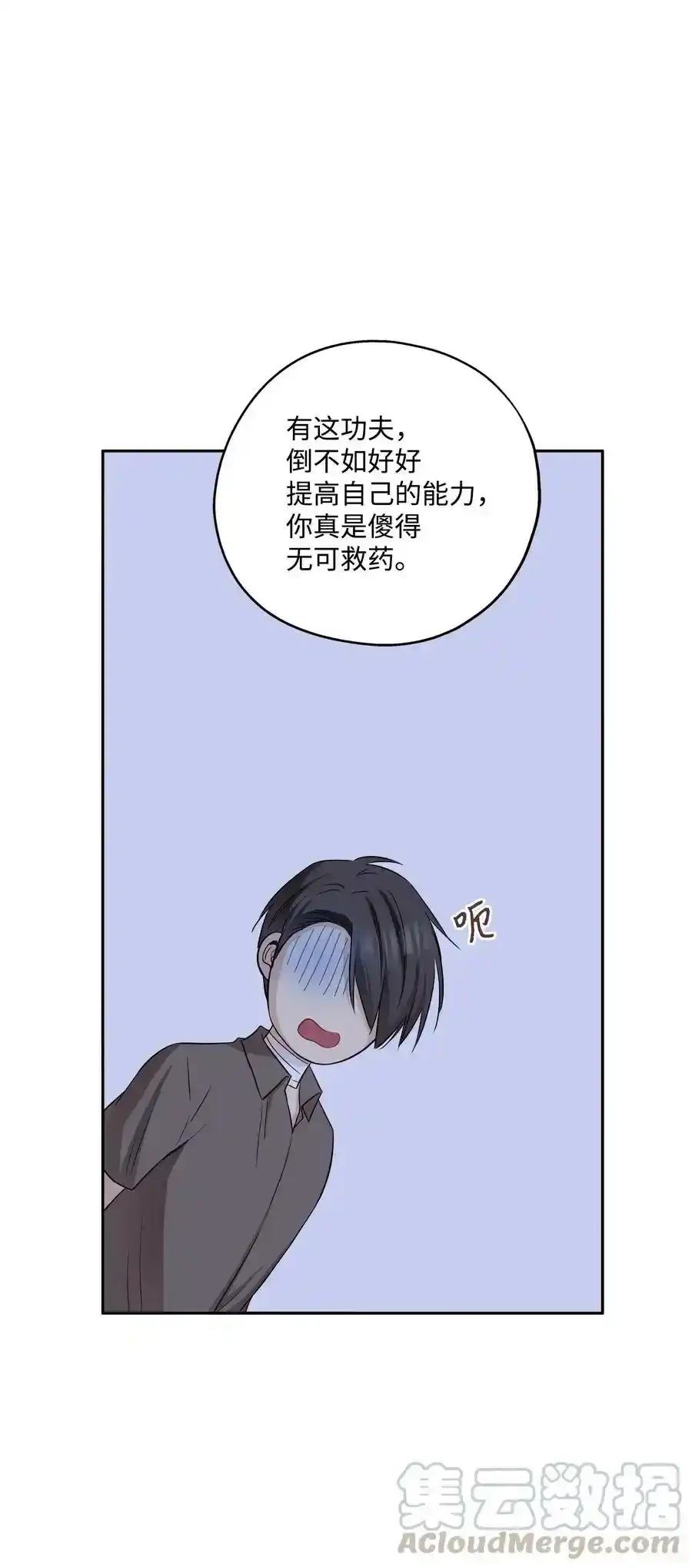 《为喵人生》92 反击 第81页