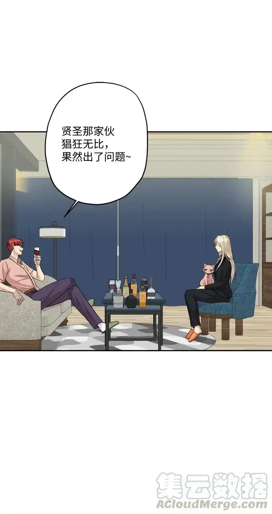 《为喵人生》92 反击 第17页
