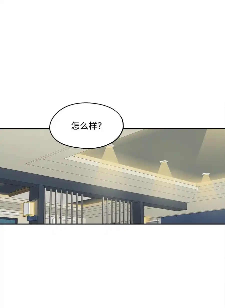 《为喵人生》92 反击 第10页
