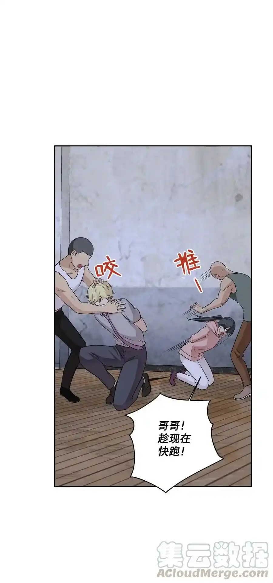 《为喵人生》92 反击 第65页