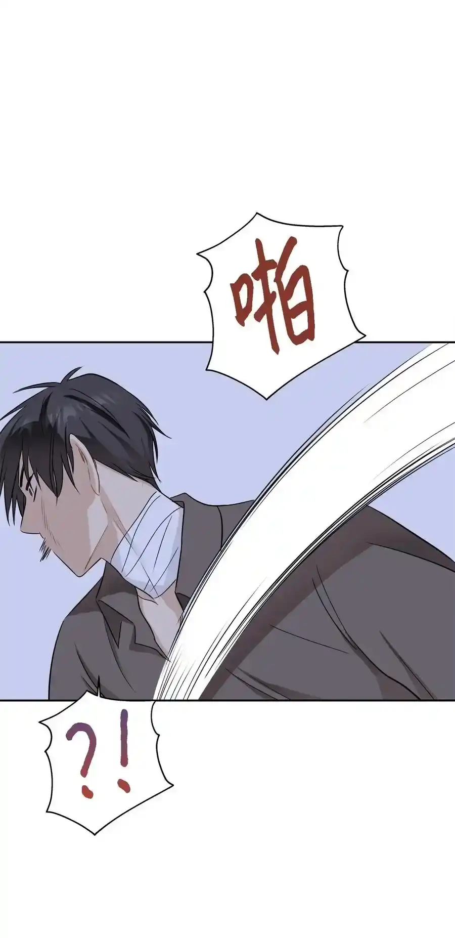 《为喵人生》92 反击 第68页