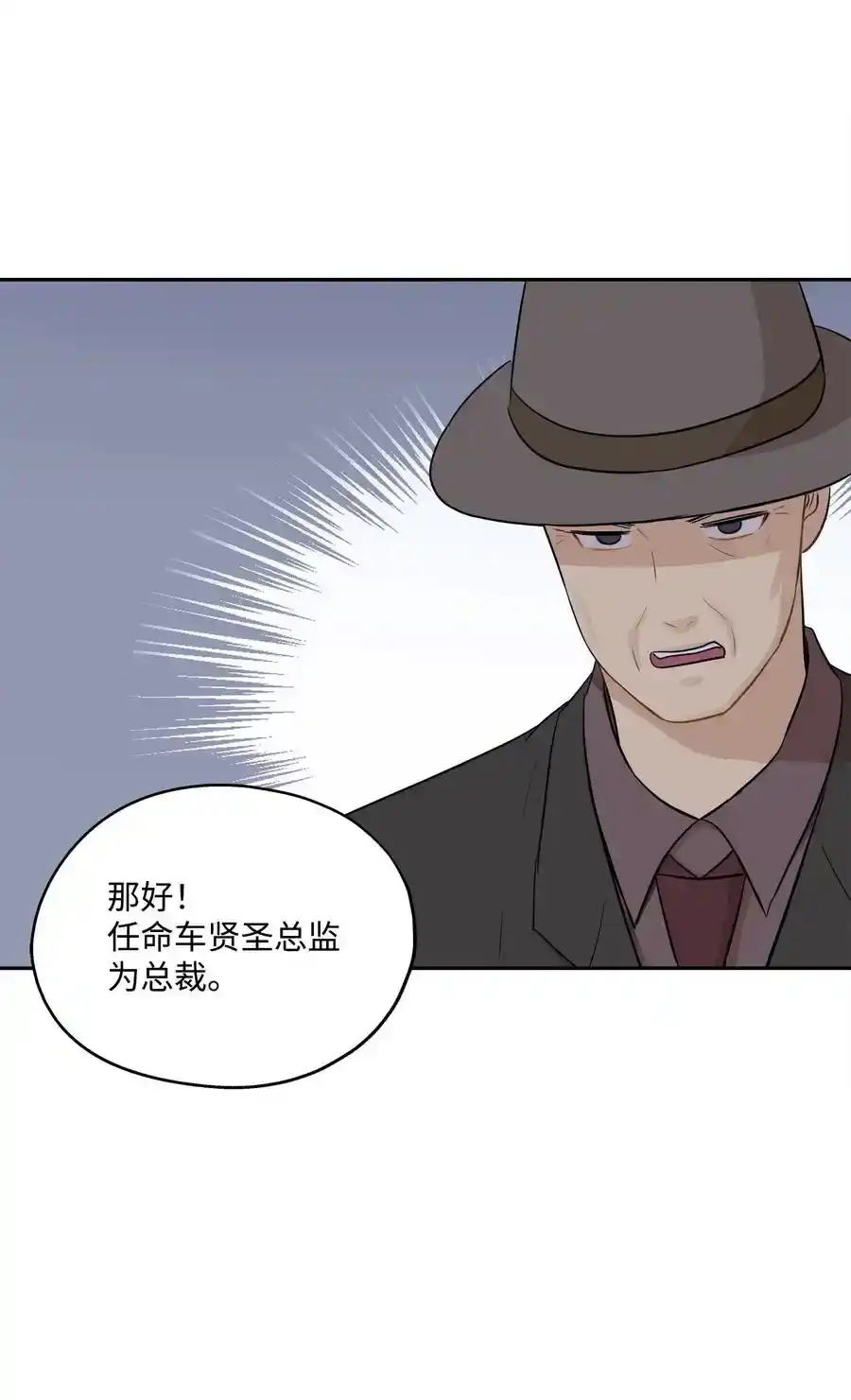 《为喵人生》92 反击 第102页