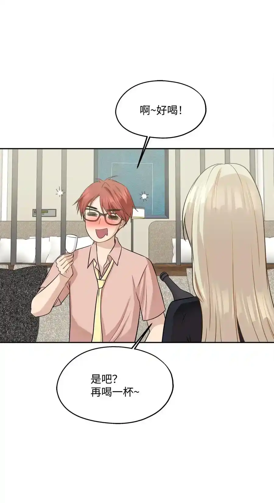 《为喵人生》92 反击 第38页