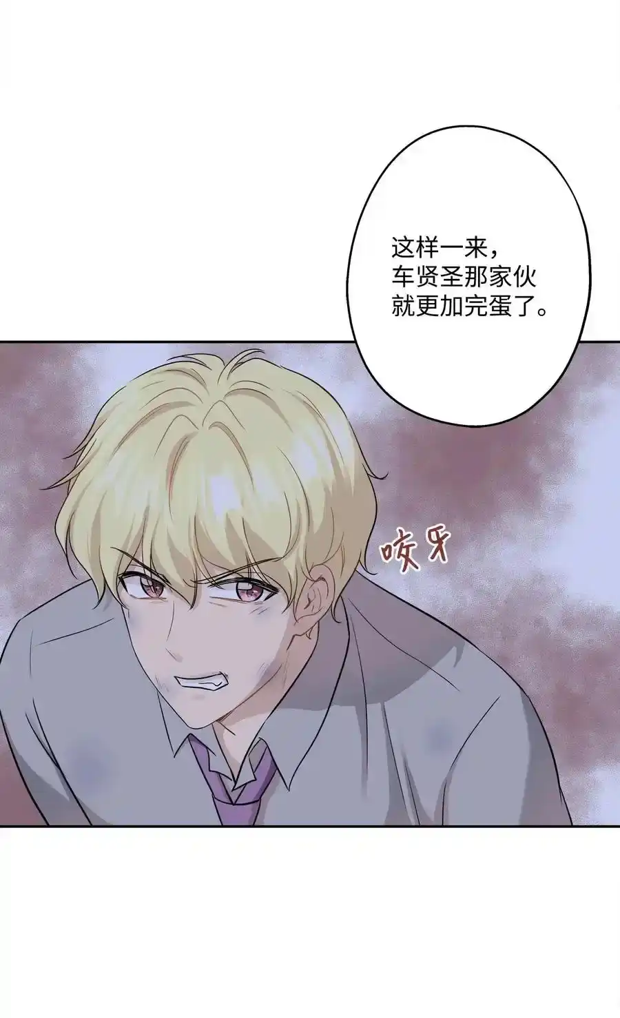 《为喵人生》92 反击 第55页