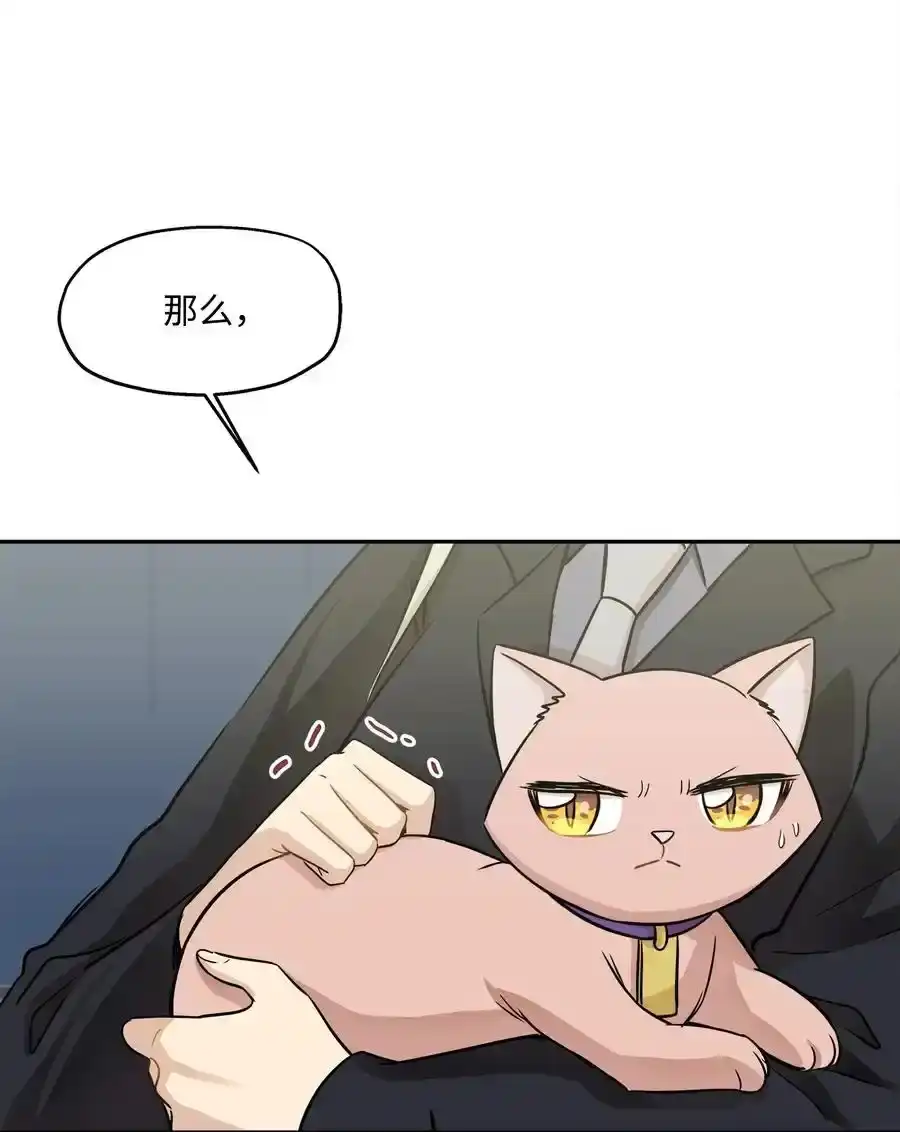 《为喵人生》92 反击 第22页