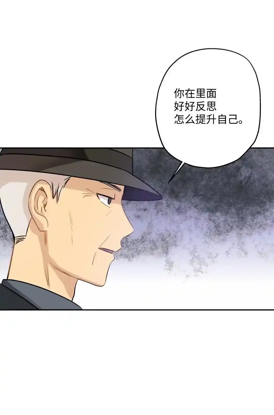 《为喵人生》93 总裁的决定 第27页