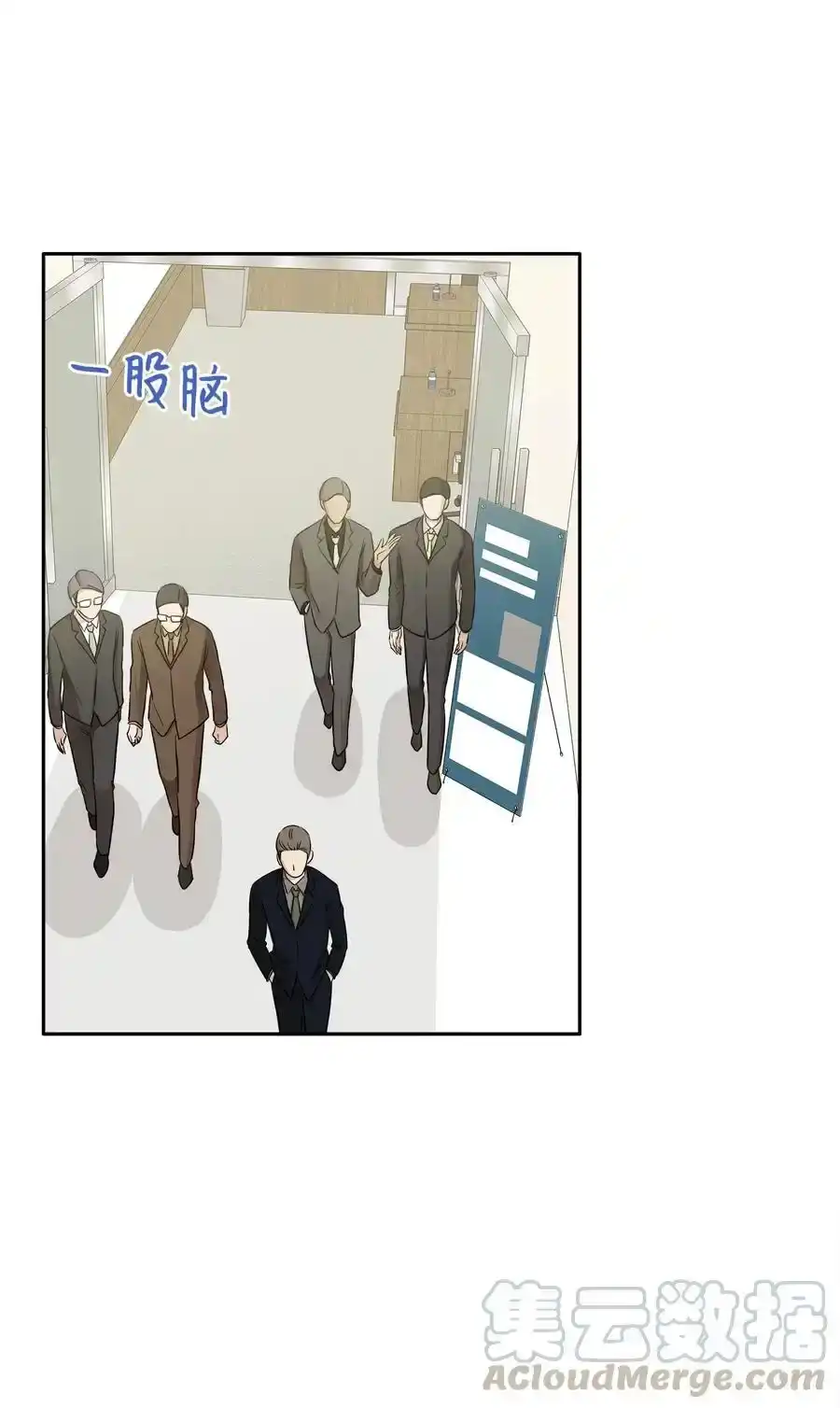 《为喵人生》93 总裁的决定 第13页