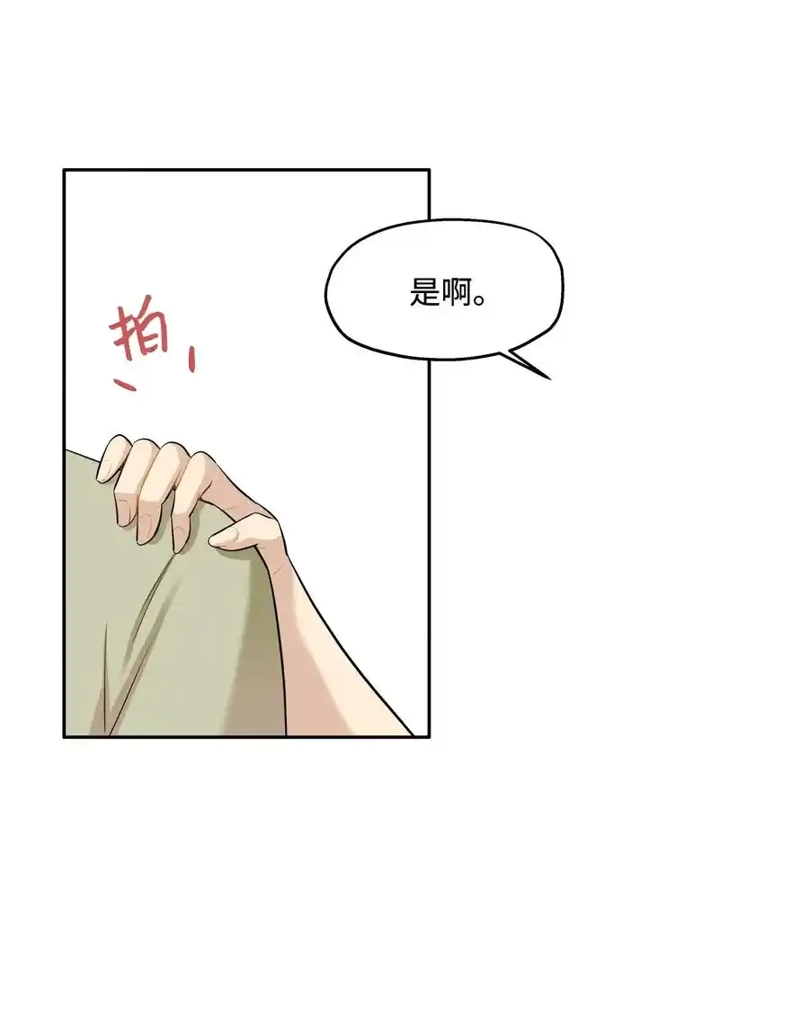 《为喵人生》93 总裁的决定 第48页