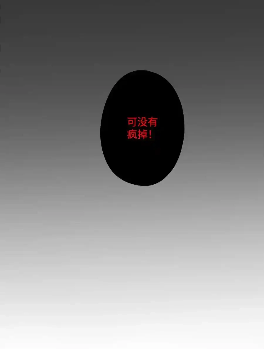 《为喵人生》94 团建旅游 第75页