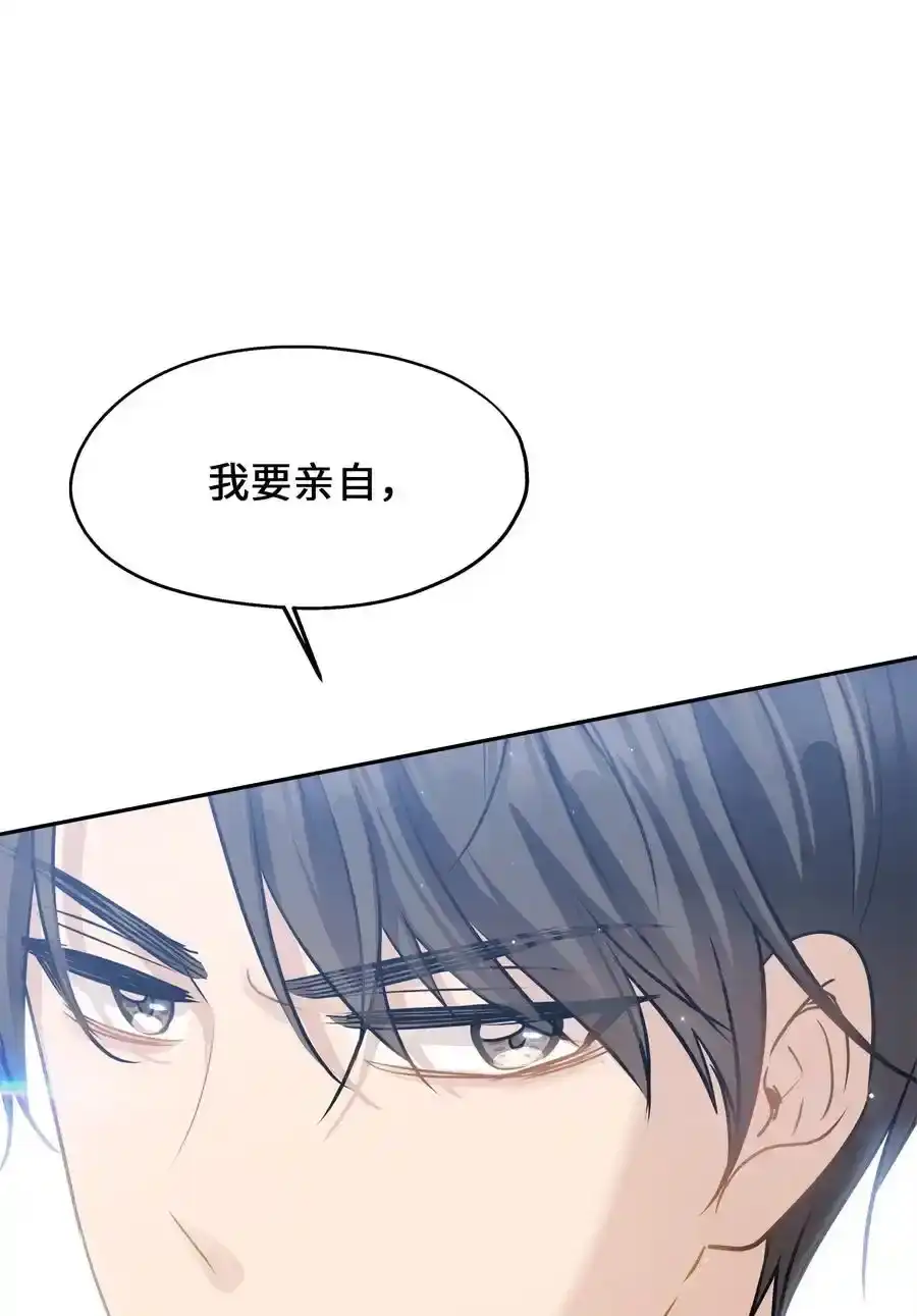 《为喵人生》95 坠崖 第71页