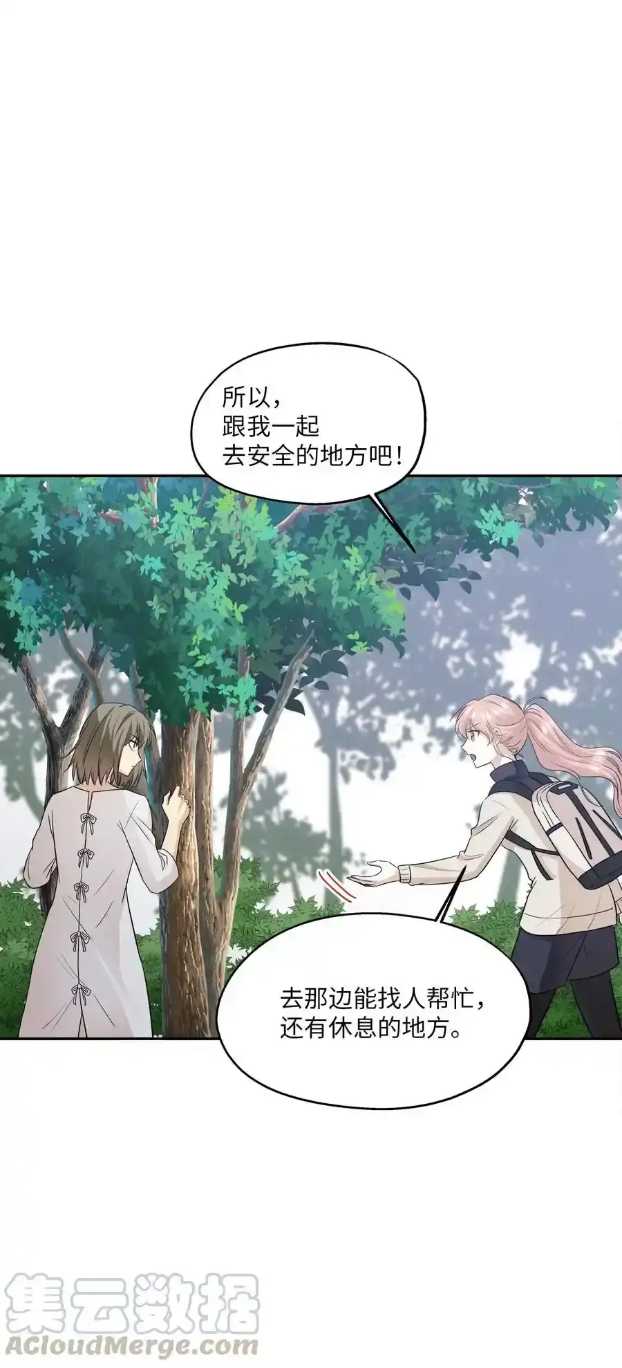 《为喵人生》95 坠崖 第22页