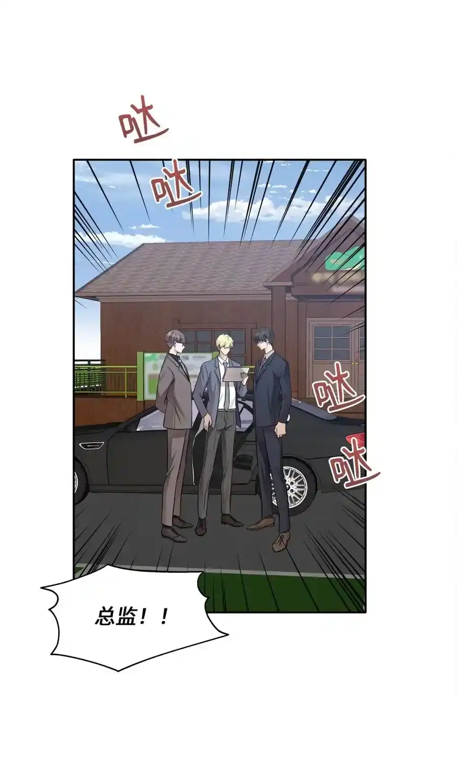 《为喵人生》95 坠崖 第60页