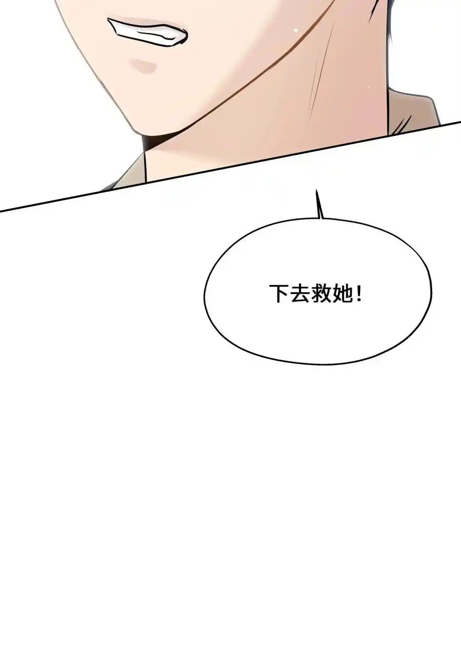 《为喵人生》95 坠崖 第72页