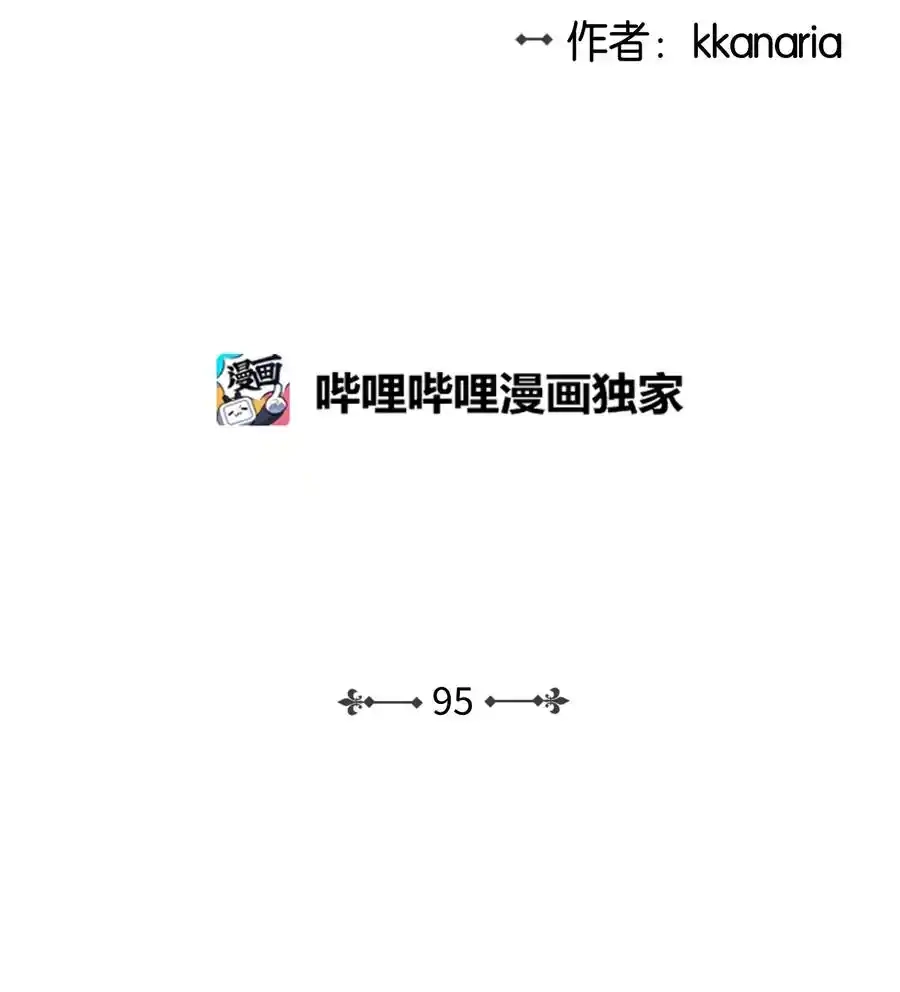 《为喵人生》95 坠崖 第2页