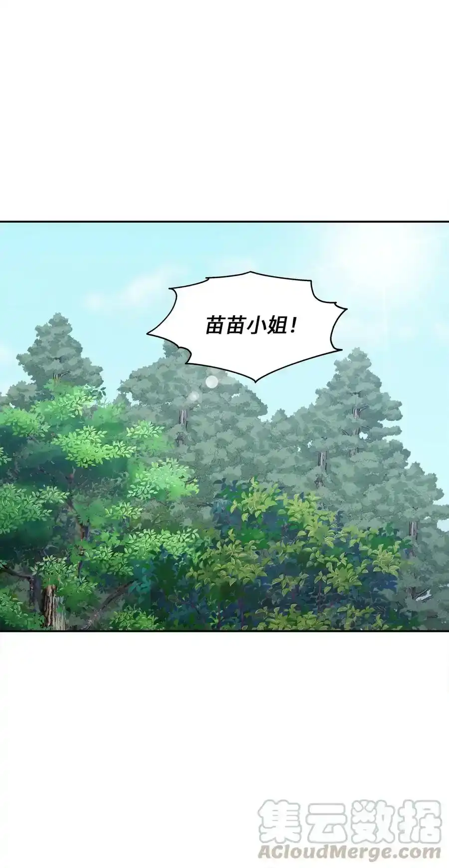 《为喵人生》95 坠崖 第16页