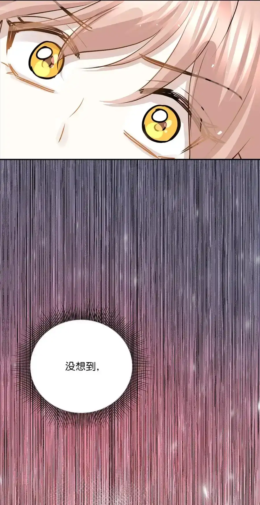 《为喵人生》95 坠崖 第56页