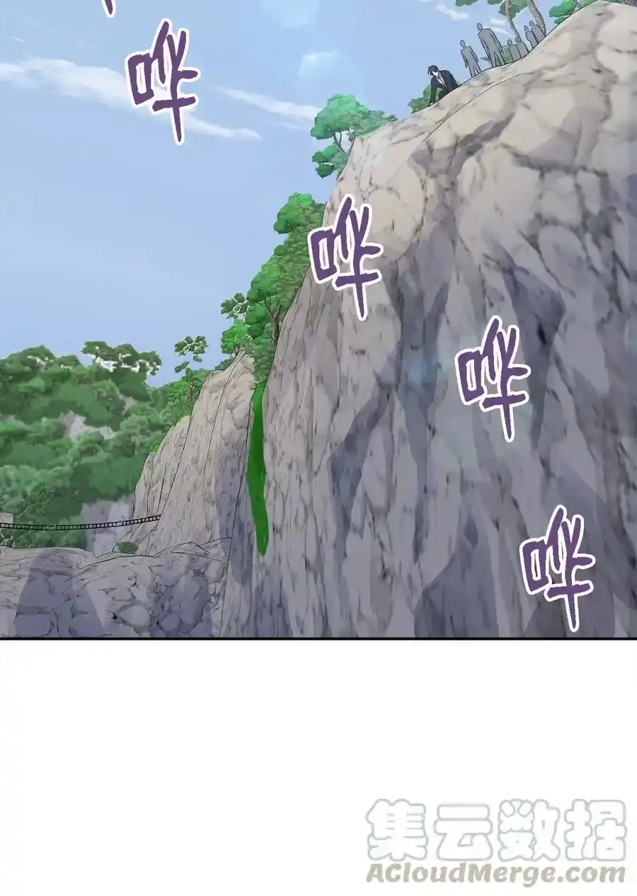 《为喵人生》95 坠崖 第64页