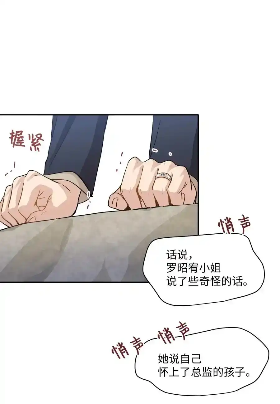 《为喵人生》95 坠崖 第65页