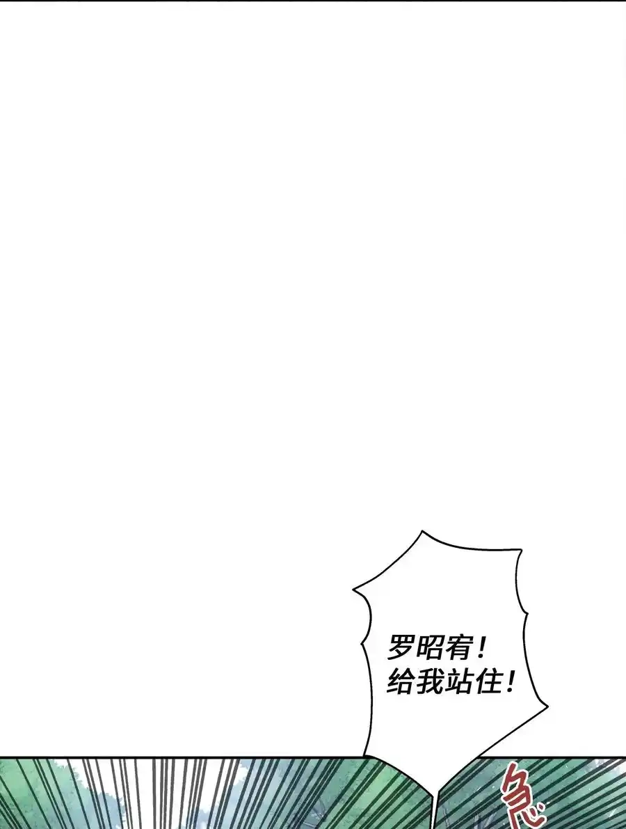 《为喵人生》95 坠崖 第18页