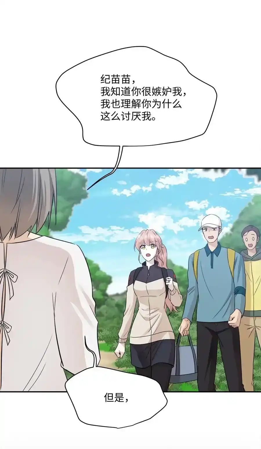 《为喵人生》95 坠崖 第33页