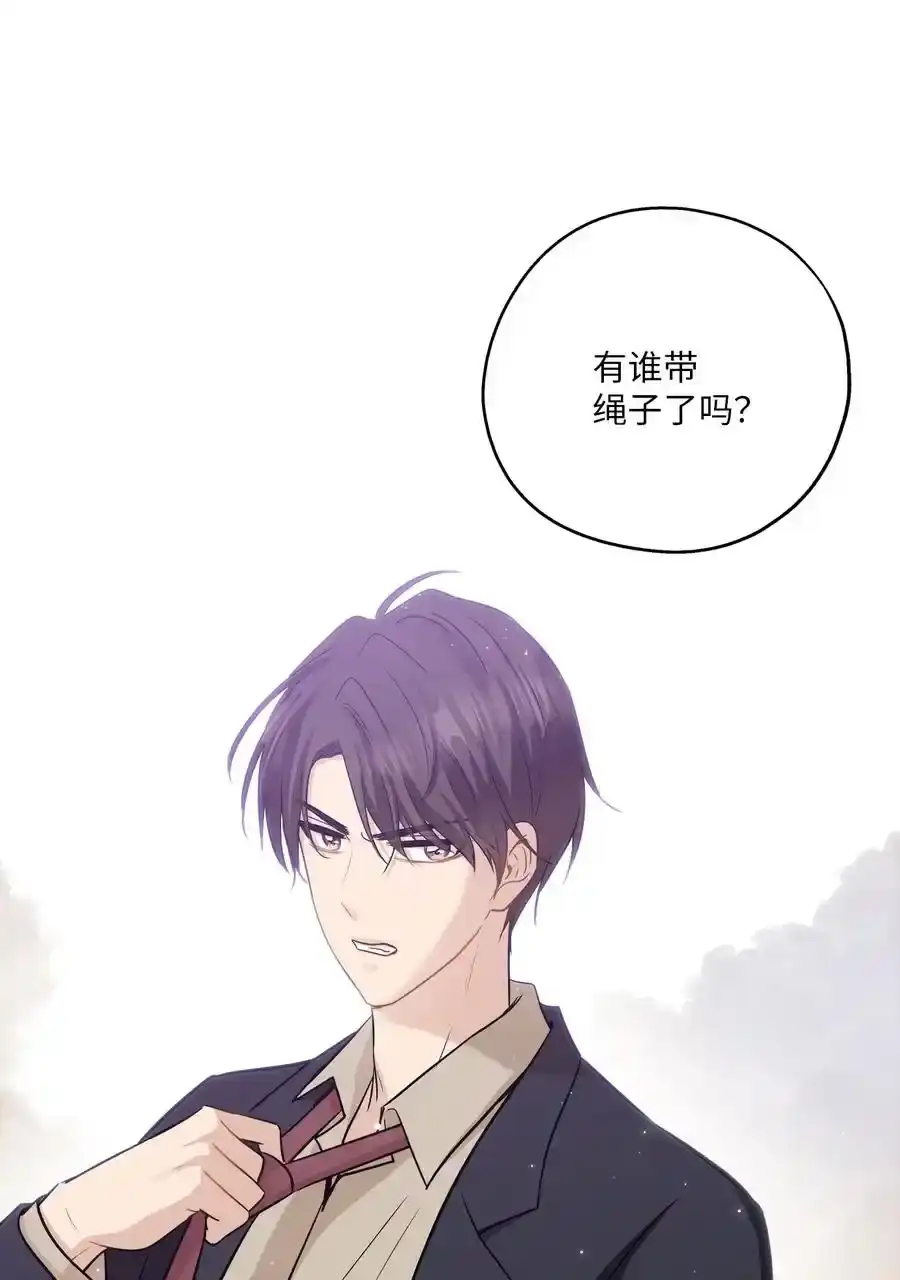 《为喵人生》95 坠崖 第69页