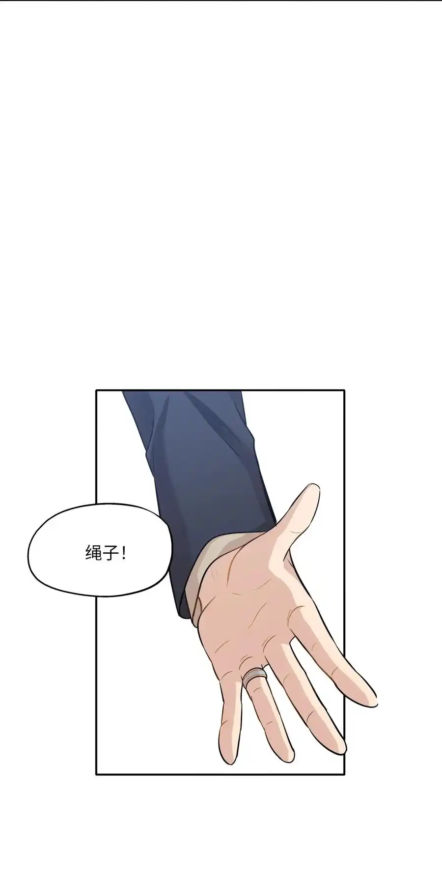 《为喵人生》95 坠崖 第68页