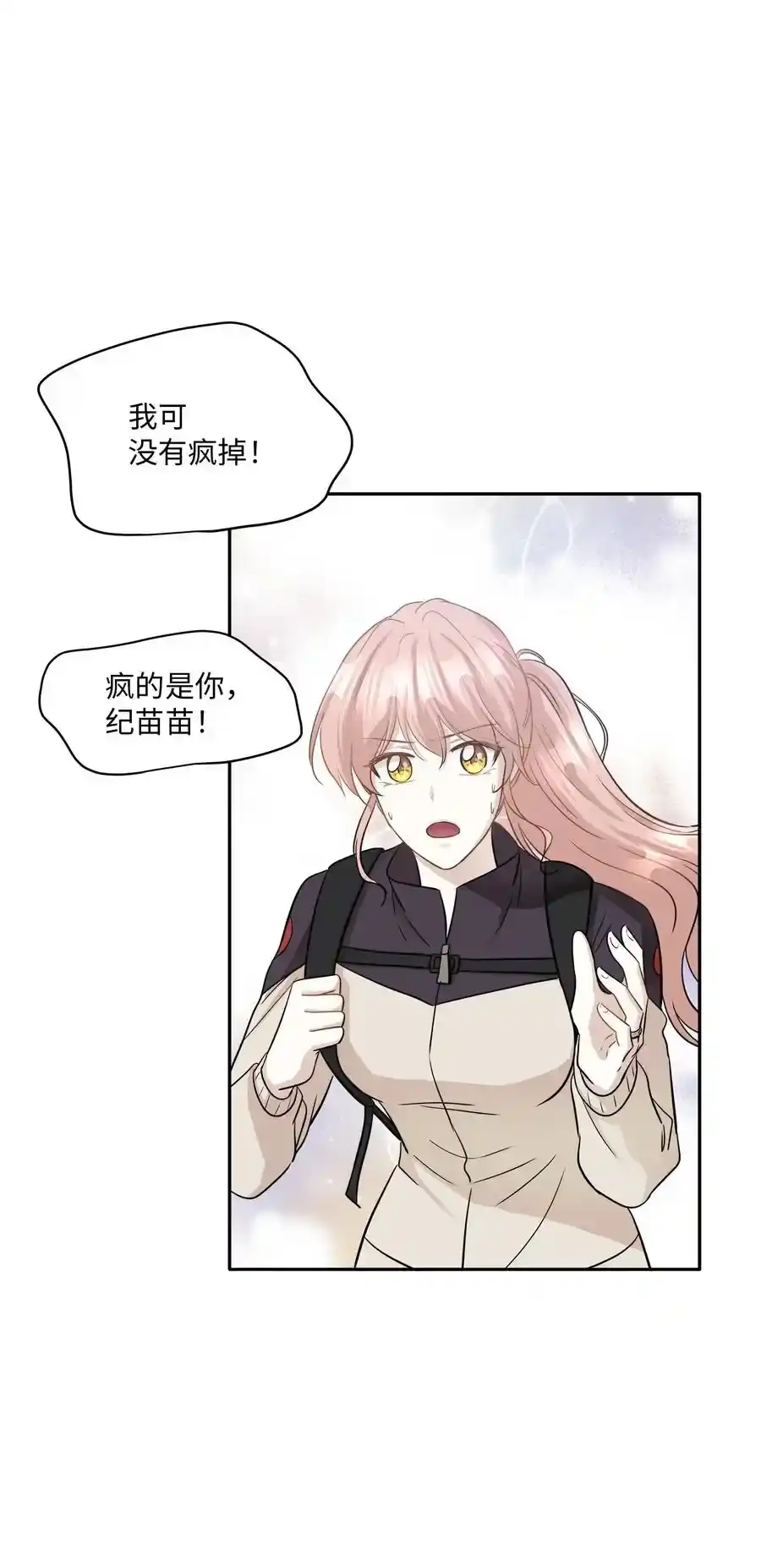 《为喵人生》95 坠崖 第27页