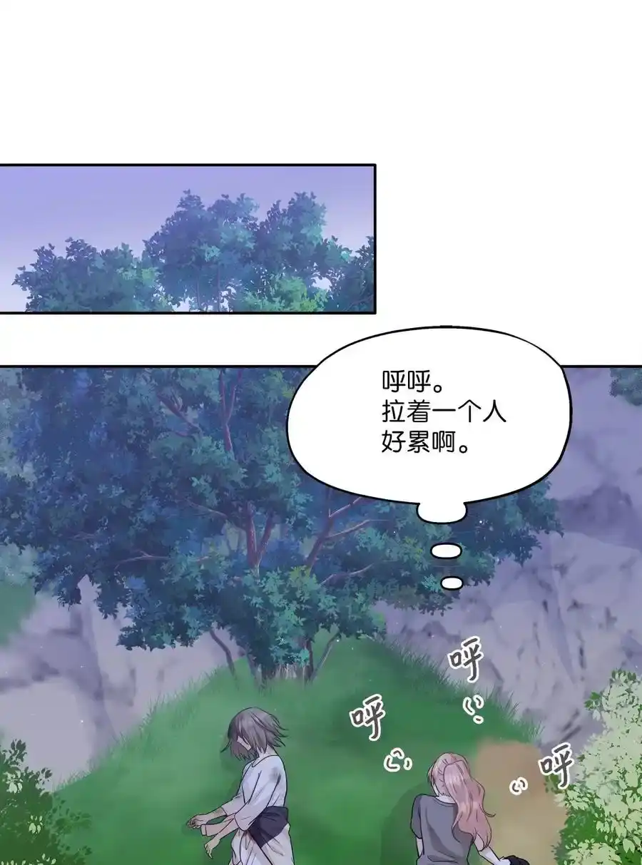 《为喵人生》96 罗昭宥的心结 第17页