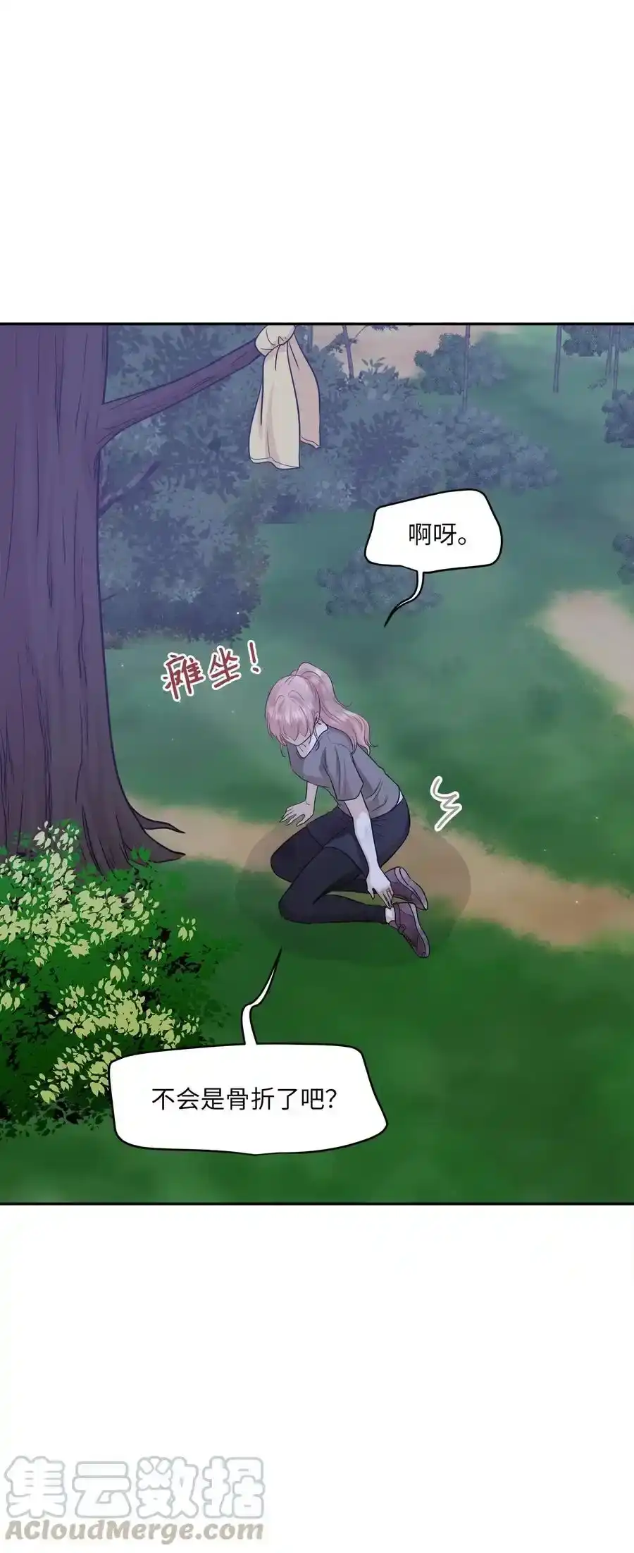 《为喵人生》96 罗昭宥的心结 第22页