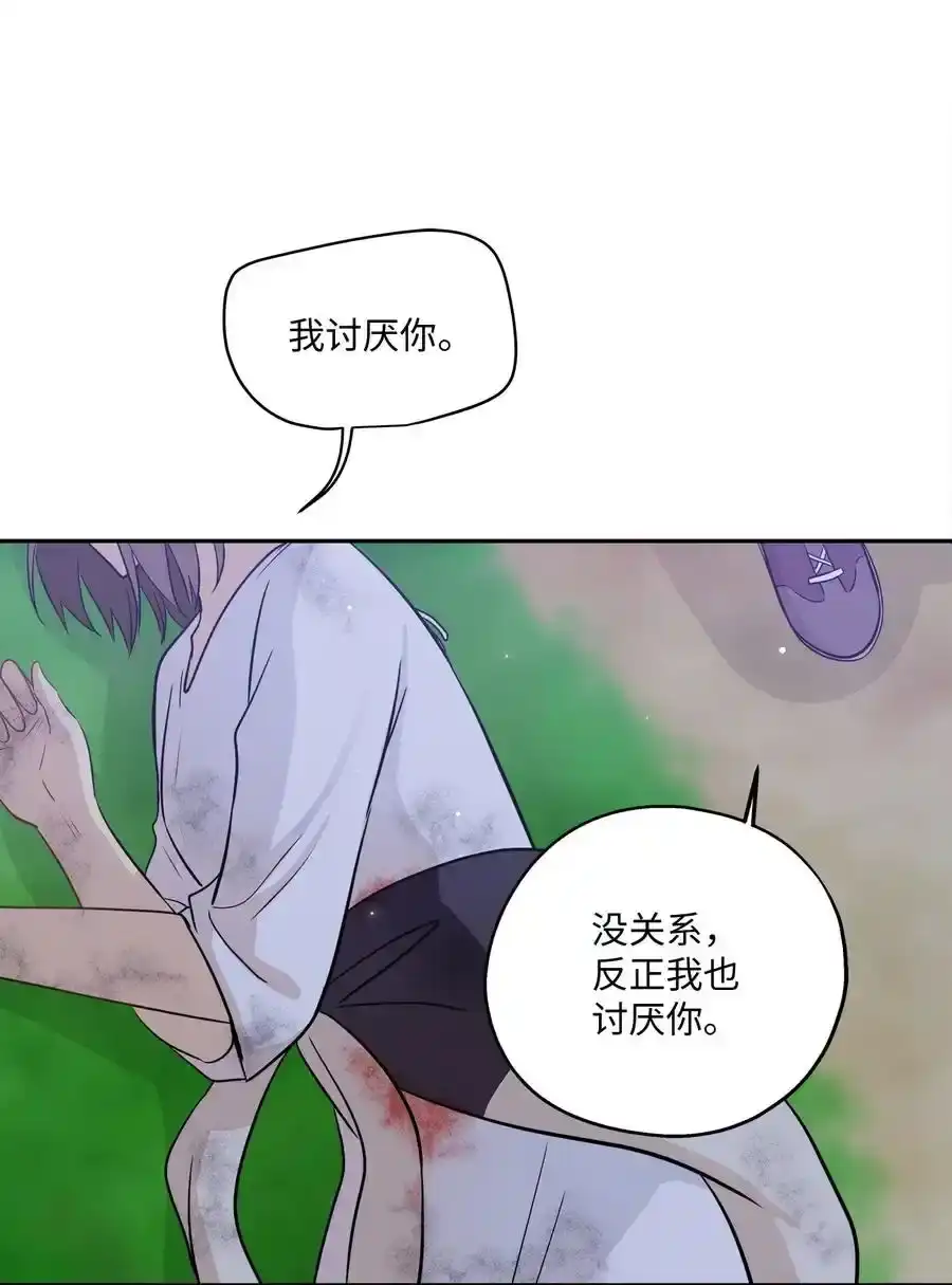 《为喵人生》96 罗昭宥的心结 第32页