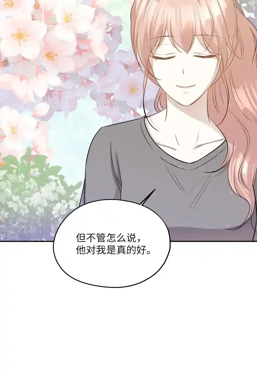 《为喵人生》96 罗昭宥的心结 第59页