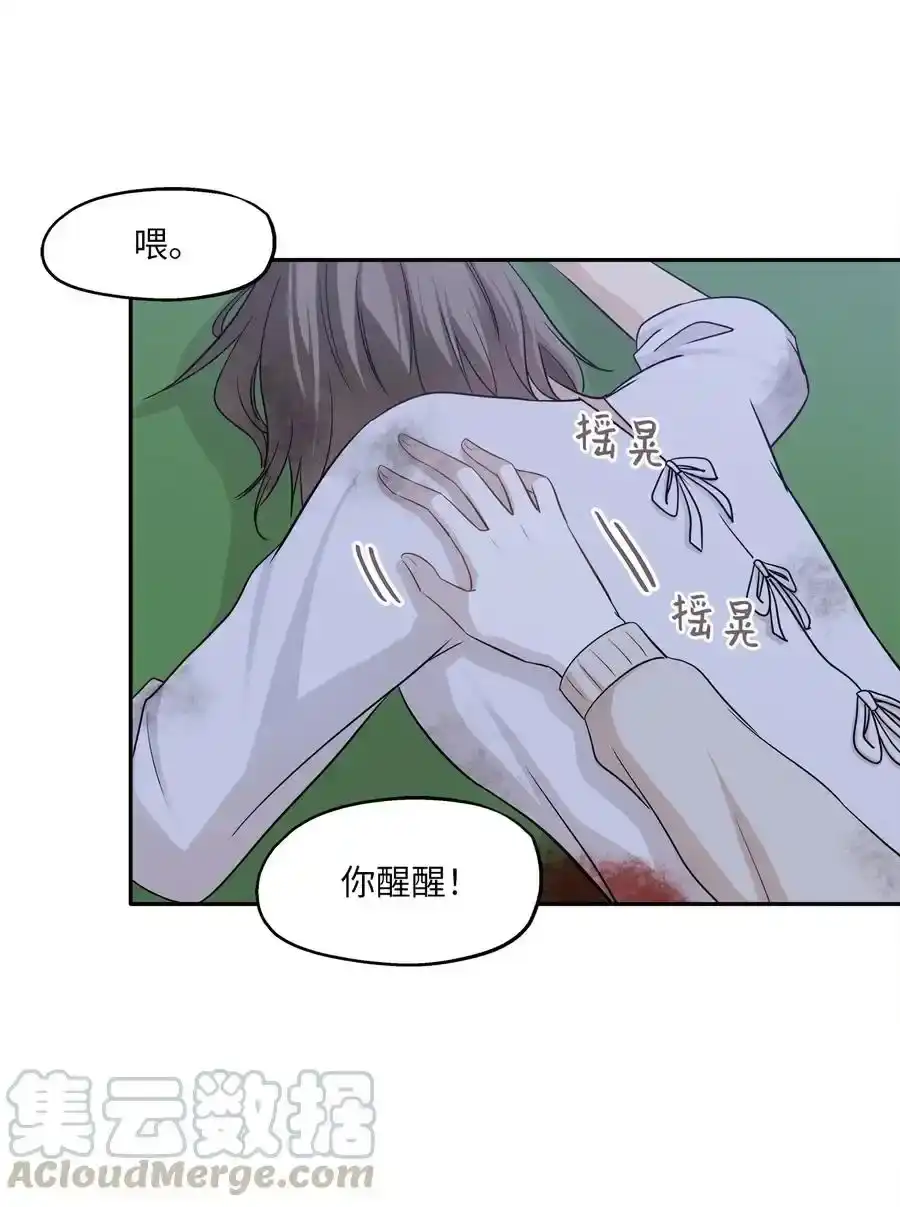《为喵人生》96 罗昭宥的心结 第13页