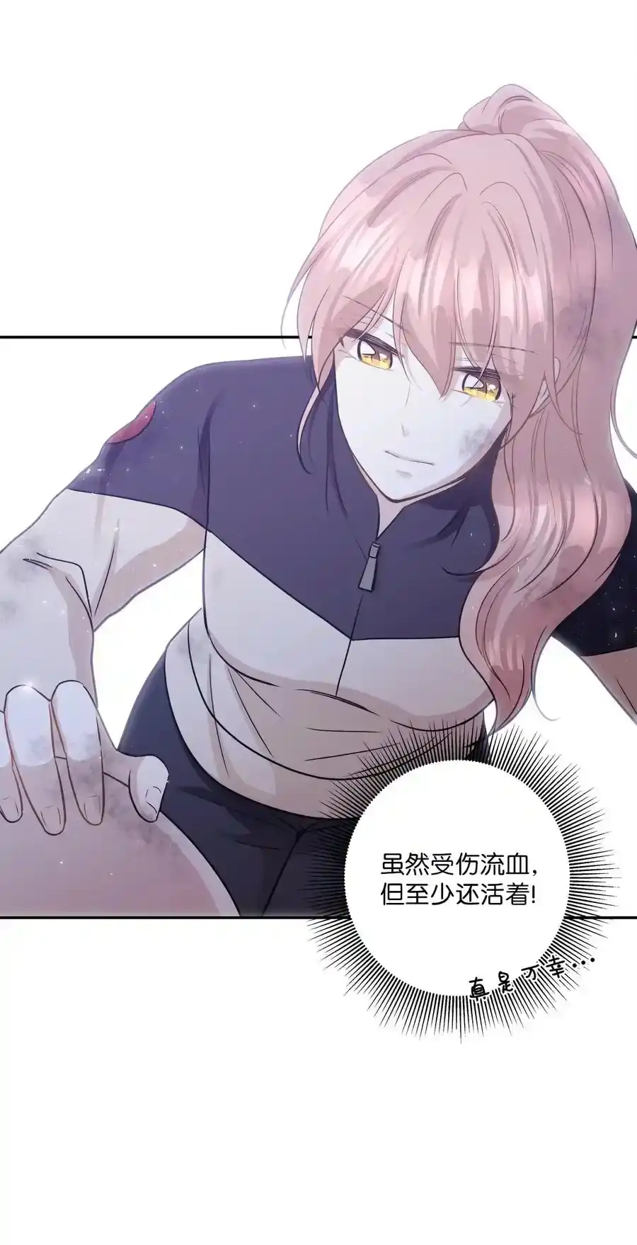 《为喵人生》96 罗昭宥的心结 第14页