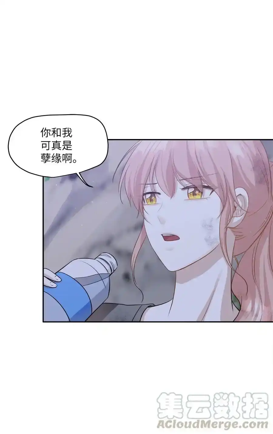 《为喵人生》96 罗昭宥的心结 第25页
