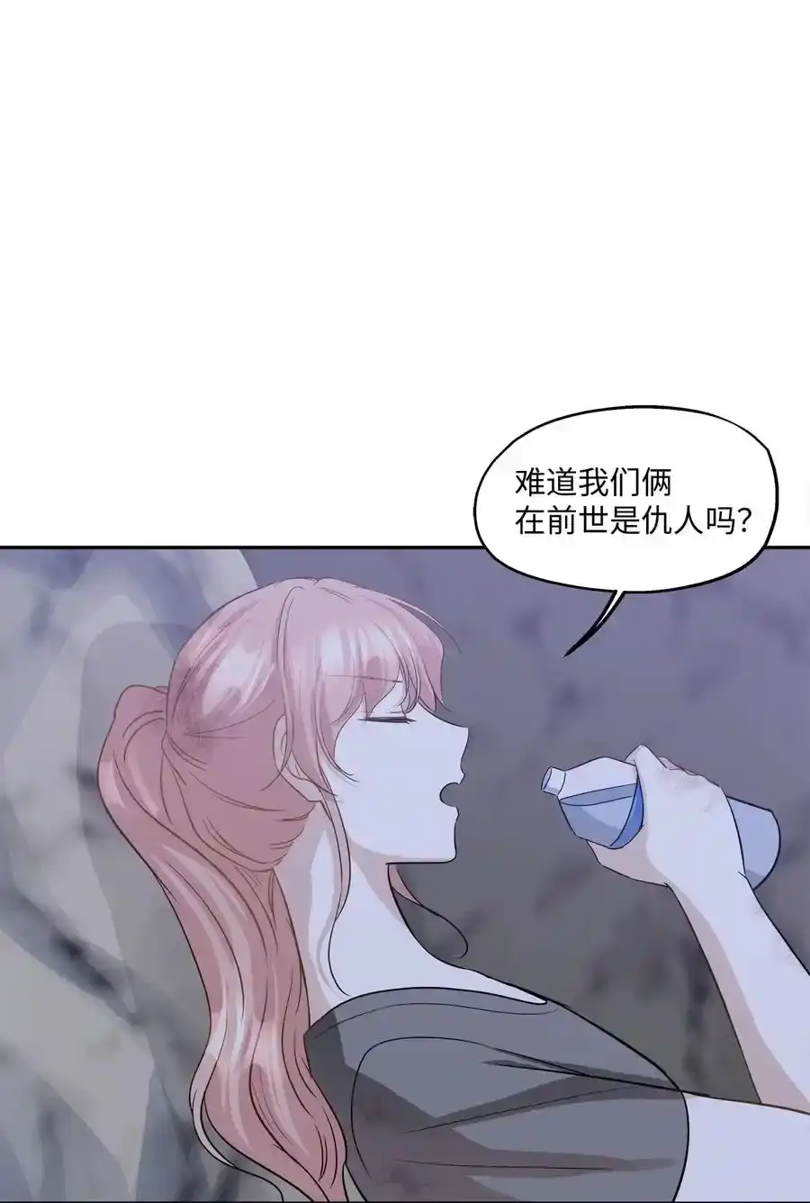 《为喵人生》96 罗昭宥的心结 第27页