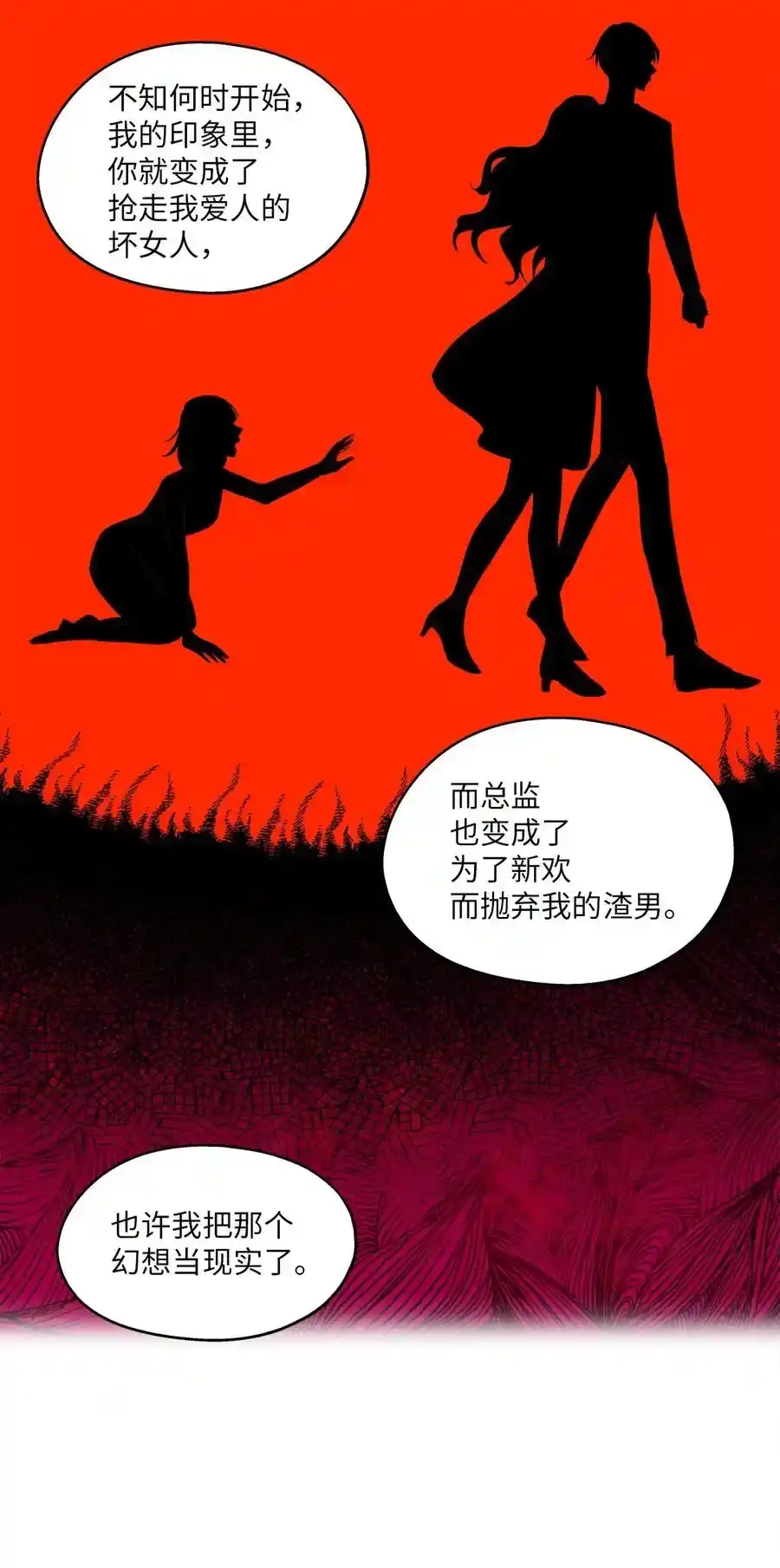《为喵人生》96 罗昭宥的心结 第51页