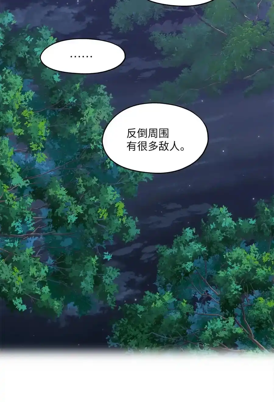 《为喵人生》96 罗昭宥的心结 第56页