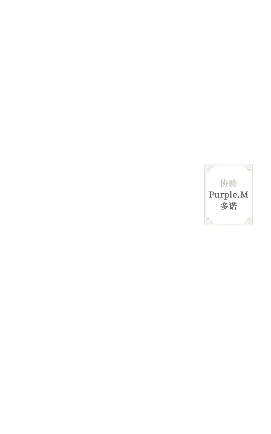 《为喵人生》96 罗昭宥的心结 第81页