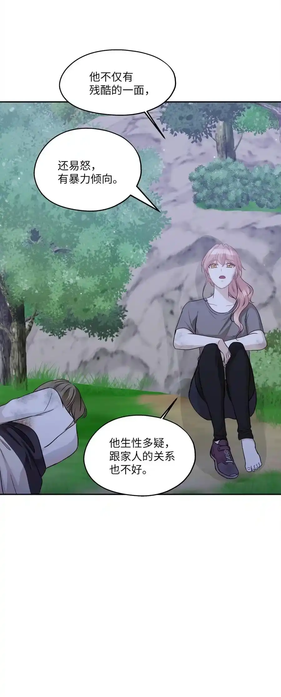 《为喵人生》96 罗昭宥的心结 第57页