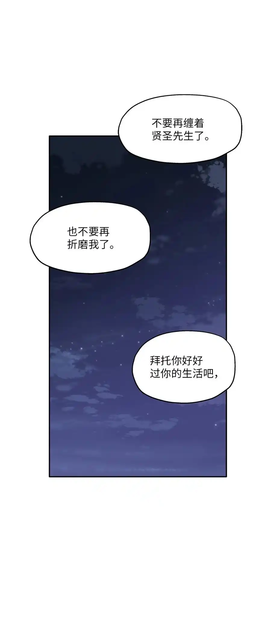 《为喵人生》96 罗昭宥的心结 第39页