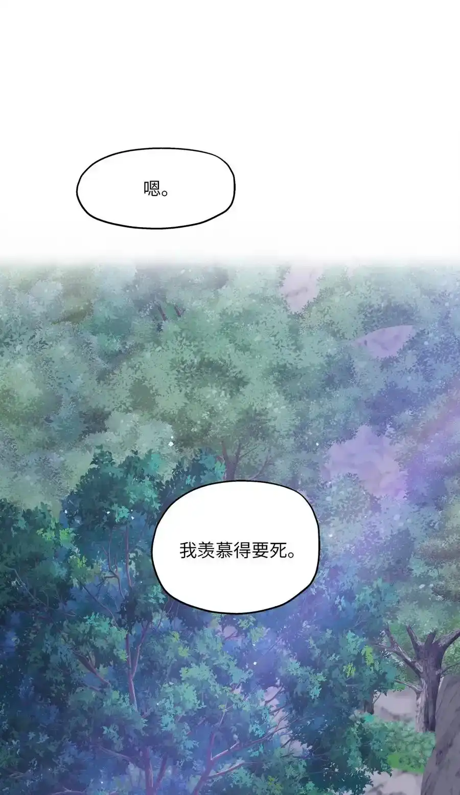 《为喵人生》96 罗昭宥的心结 第35页