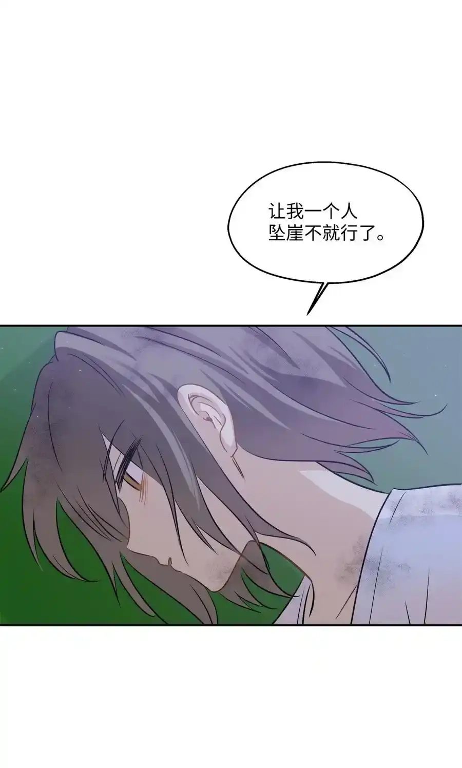 《为喵人生》96 罗昭宥的心结 第30页