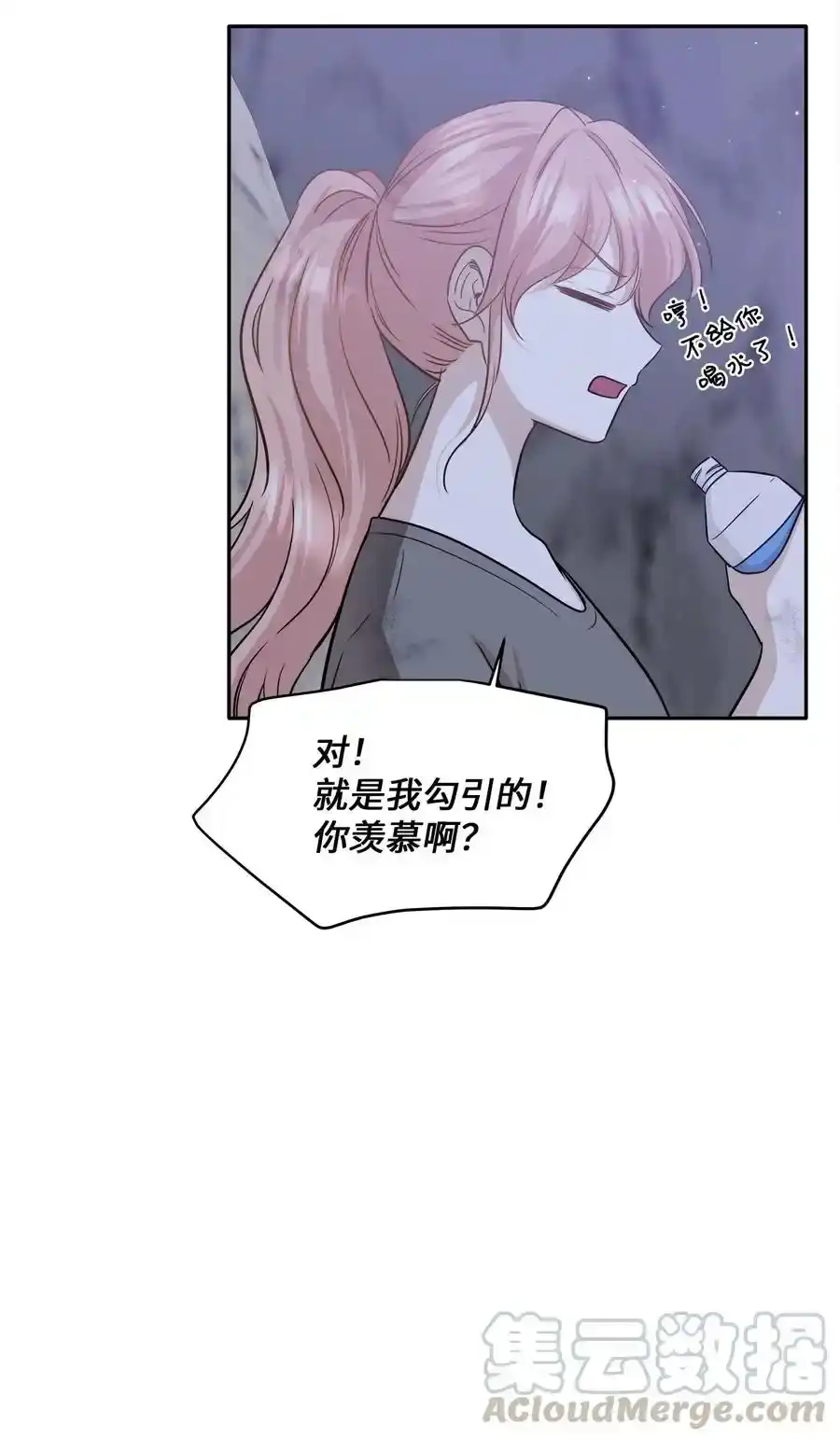 《为喵人生》96 罗昭宥的心结 第34页