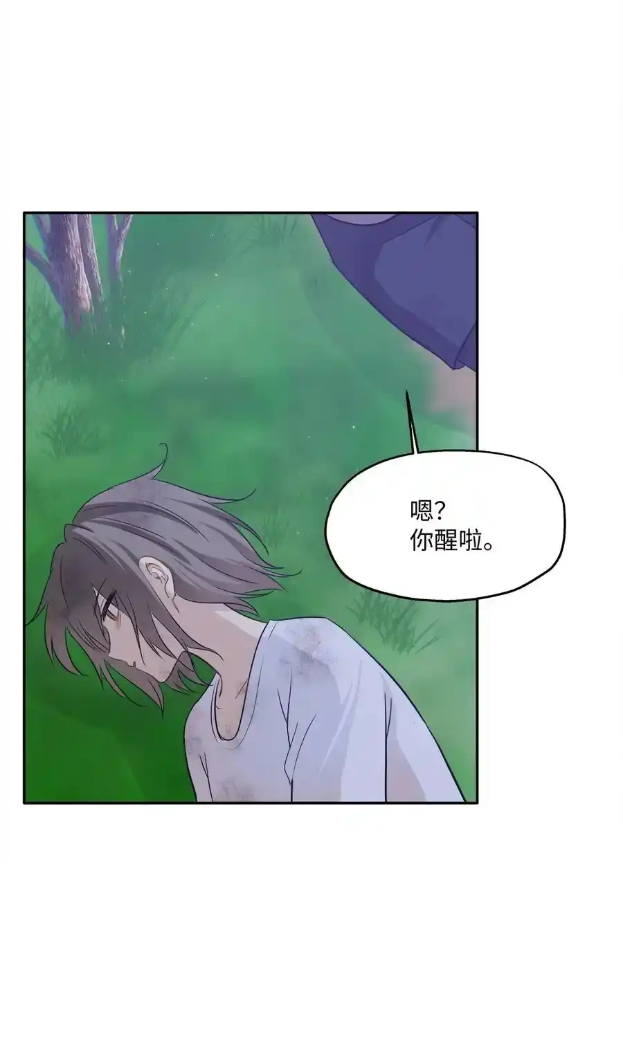 《为喵人生》96 罗昭宥的心结 第29页