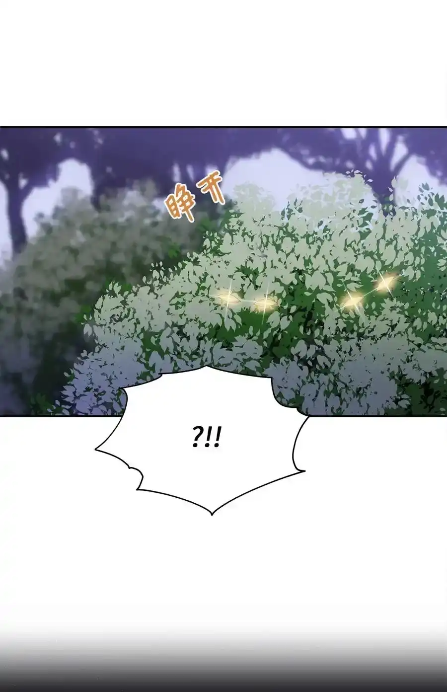 《为喵人生》96 罗昭宥的心结 第78页