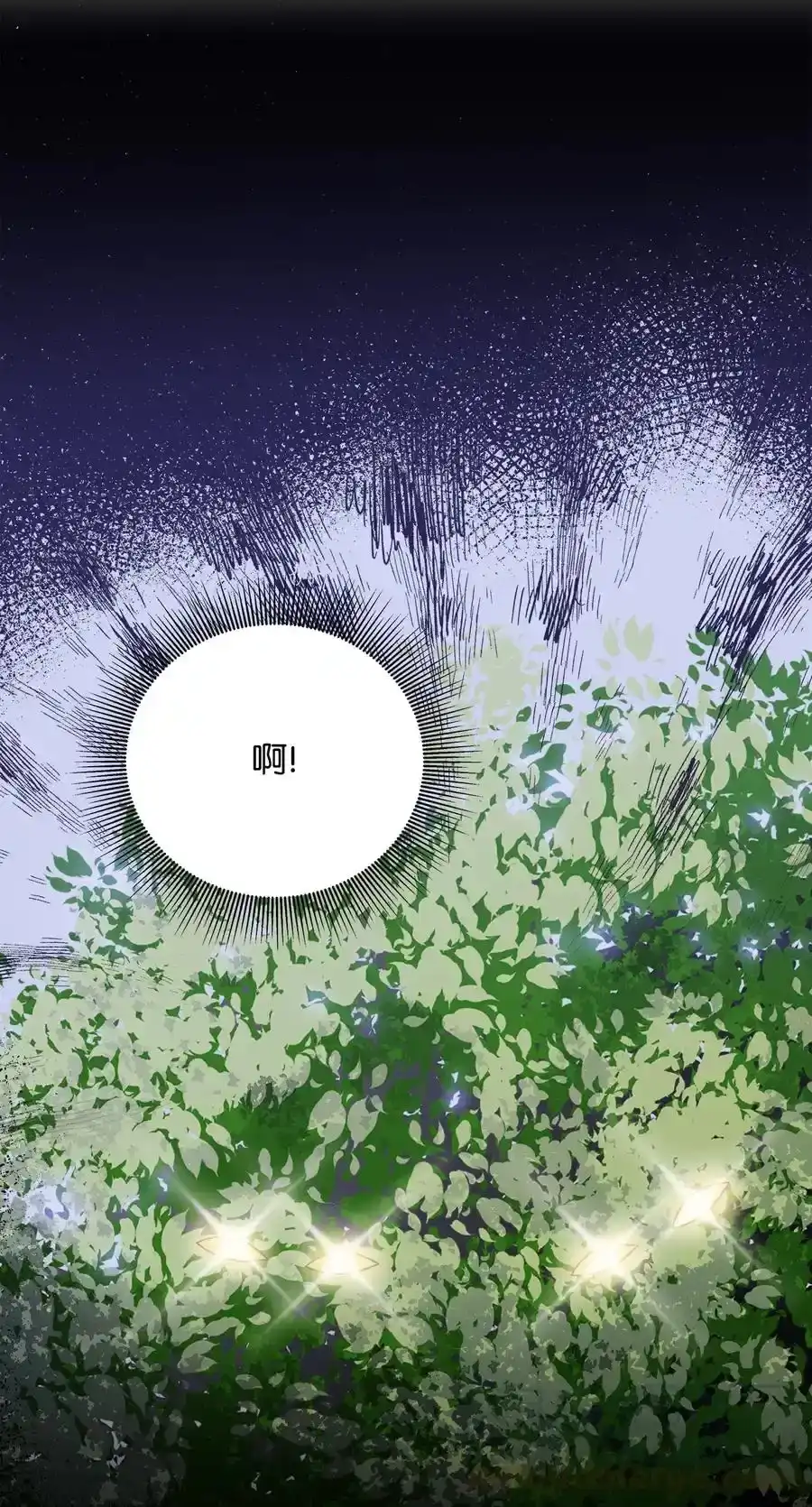 《为喵人生》96 罗昭宥的心结 第79页