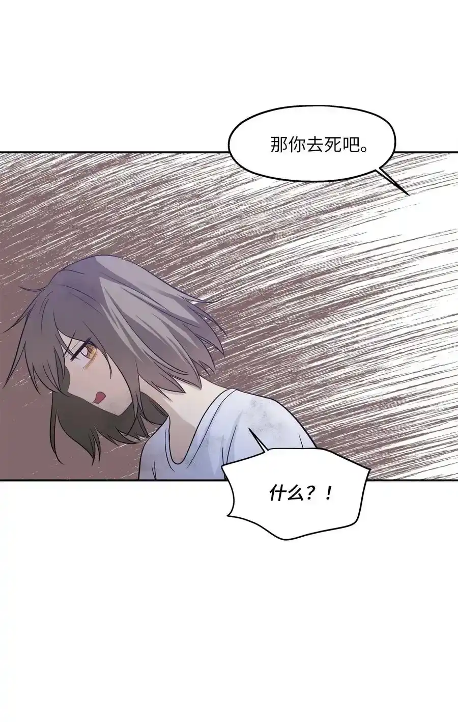 《为喵人生》96 罗昭宥的心结 第38页