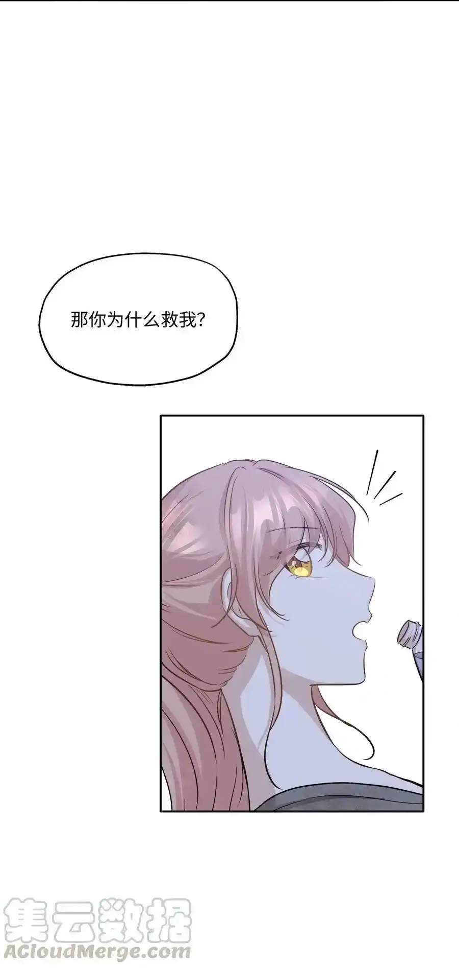 《为喵人生》96 罗昭宥的心结 第28页