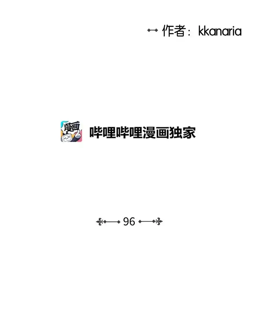 《为喵人生》96 罗昭宥的心结 第2页